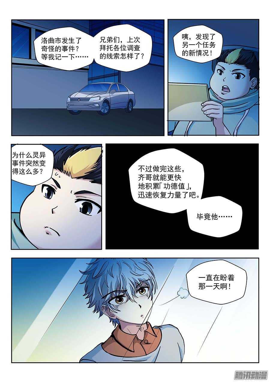 119：妖噬 上8