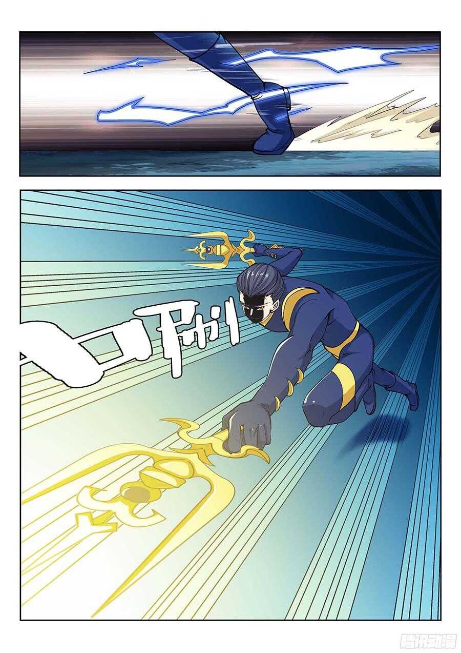 119：妖噬 下3