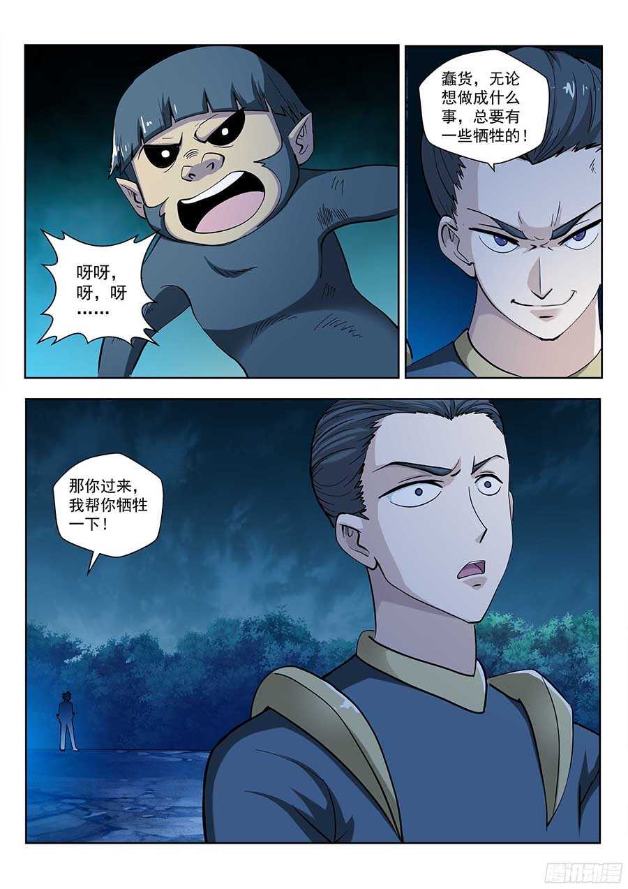 120: 又一块黑玉 下0
