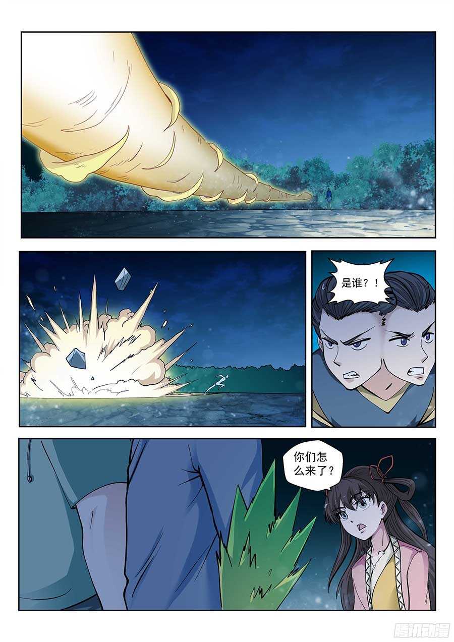 120: 又一块黑玉 下1