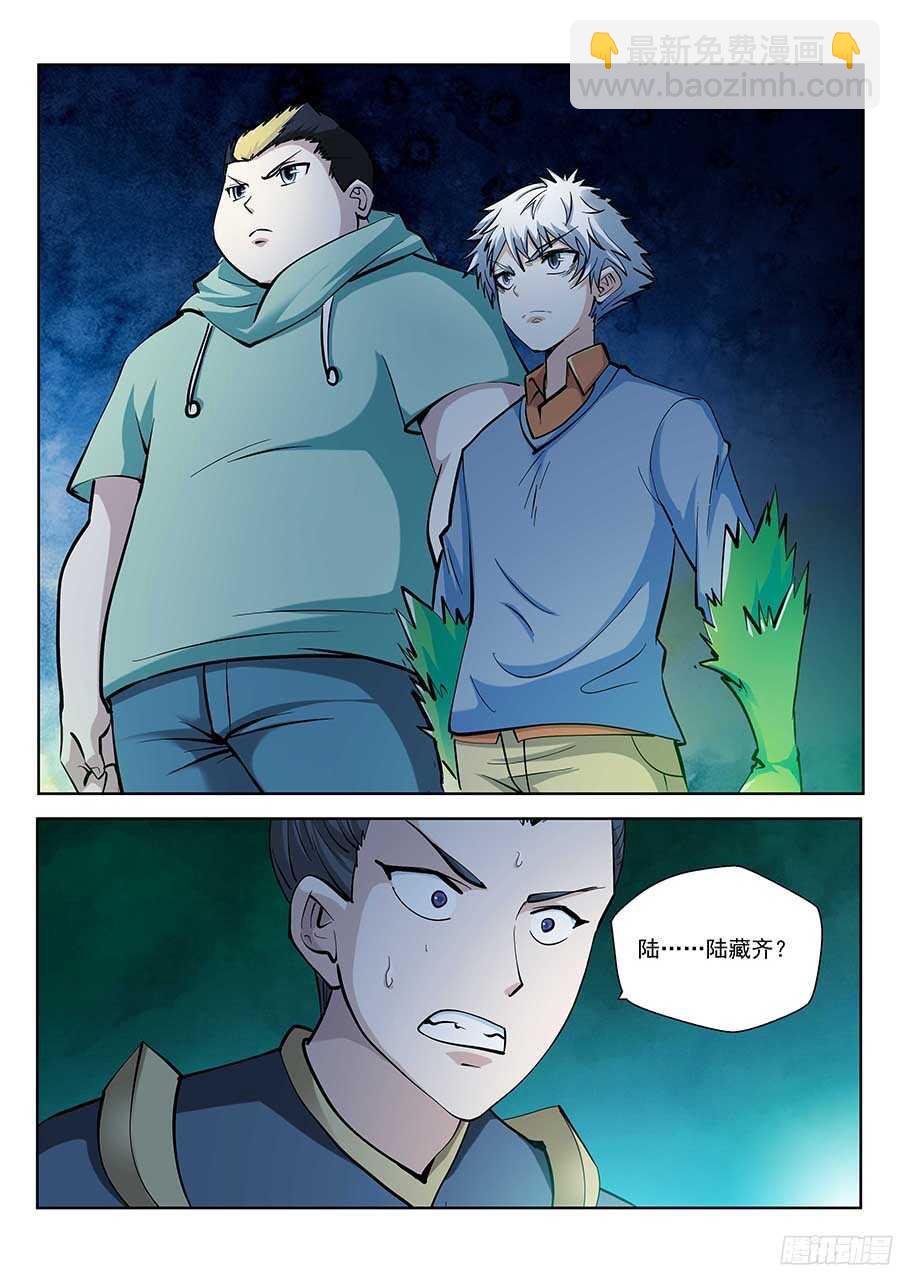 120: 又一块黑玉 下2