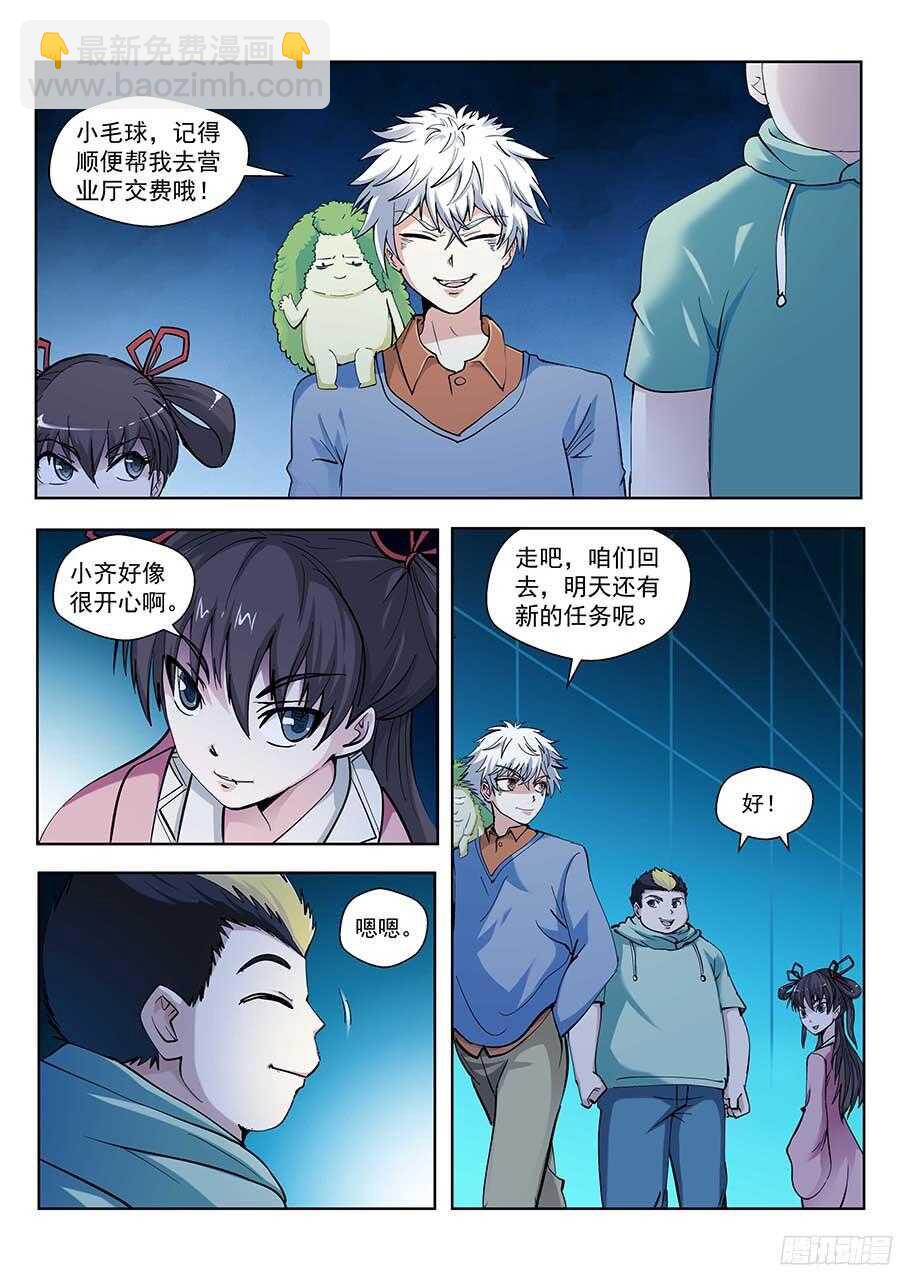 121:眼睛 上2