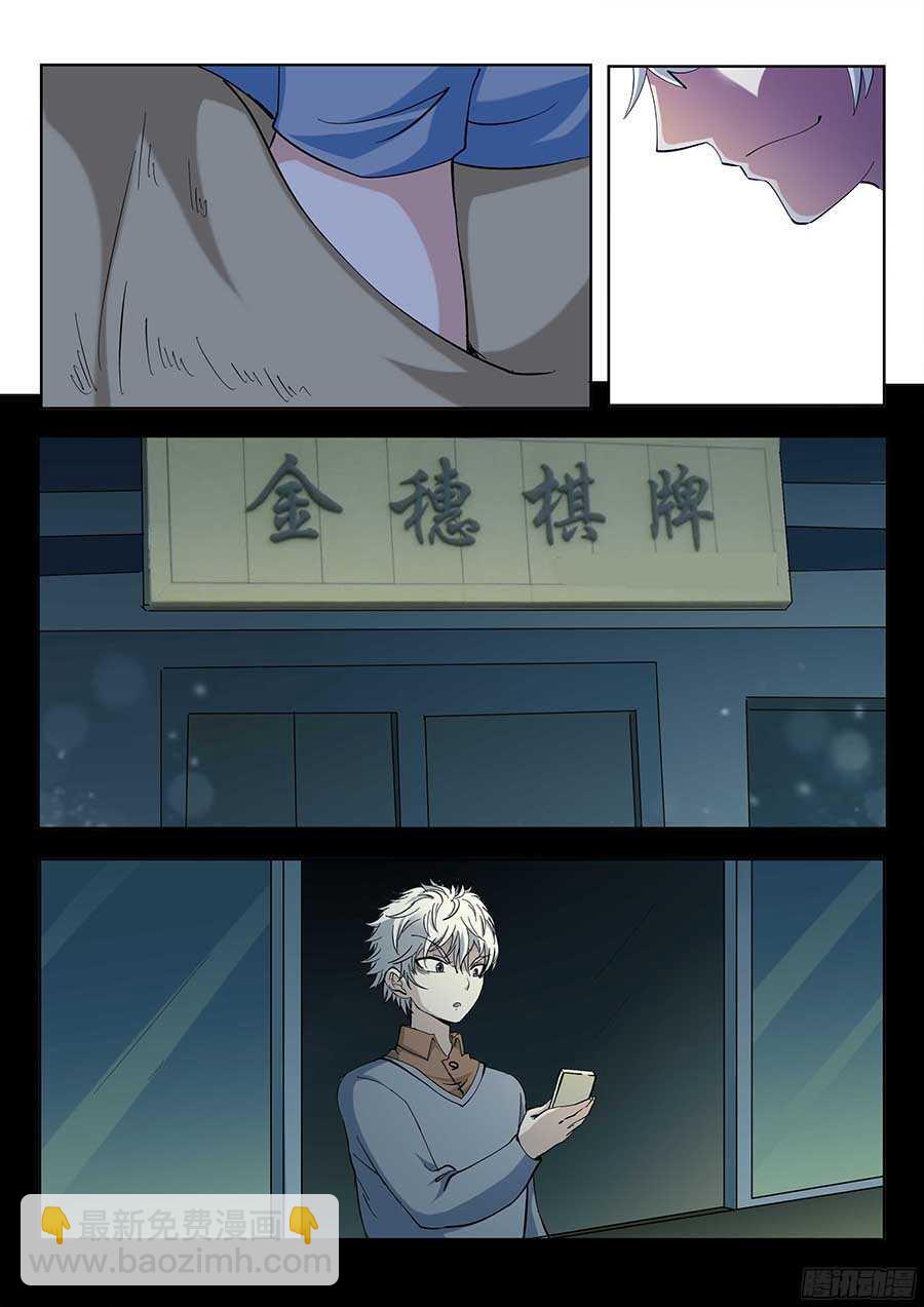 121:眼睛 上3