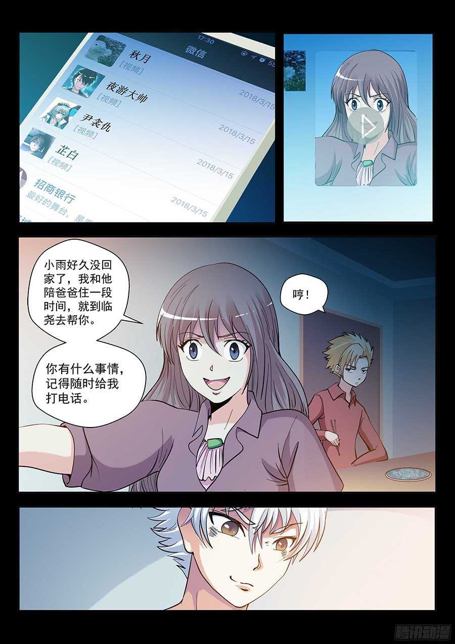 121:眼睛 上4