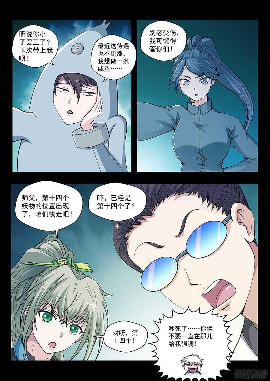 121:眼睛 上5