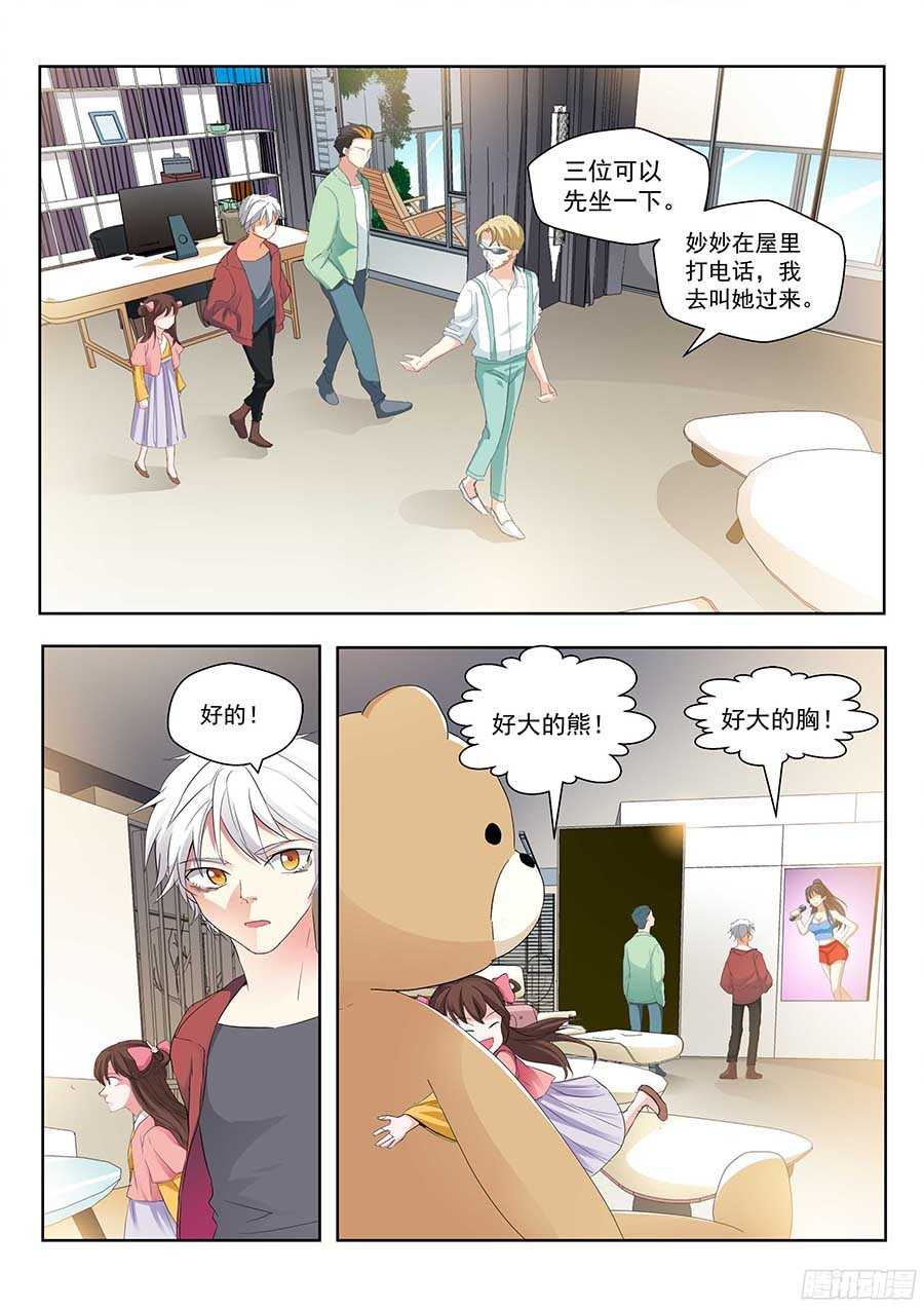 122:隐私 下1
