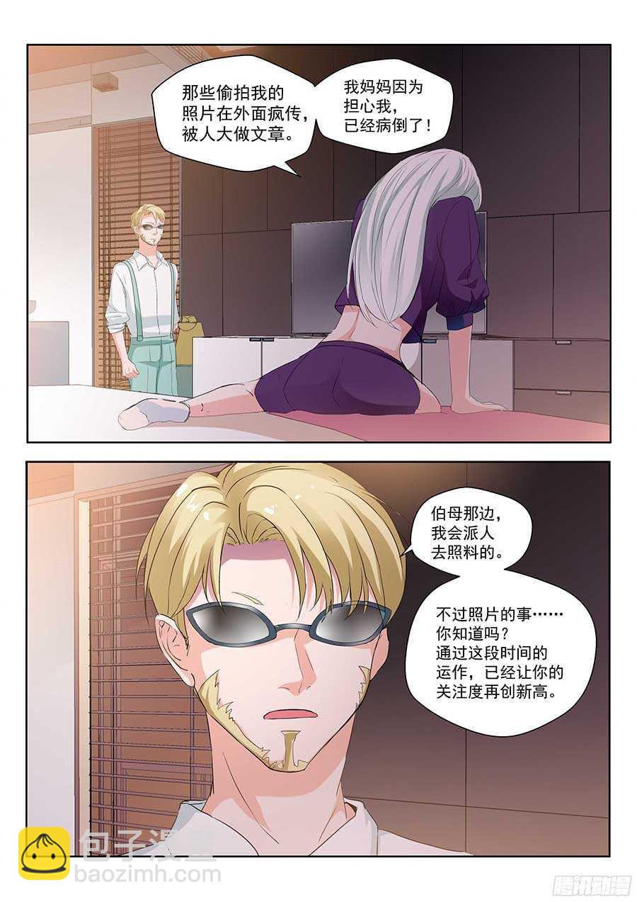 122:隐私 下4