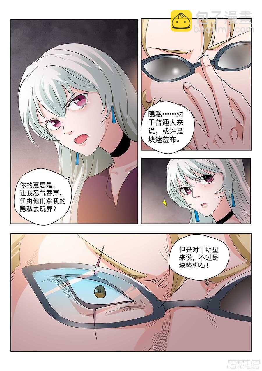 122:隐私 下5