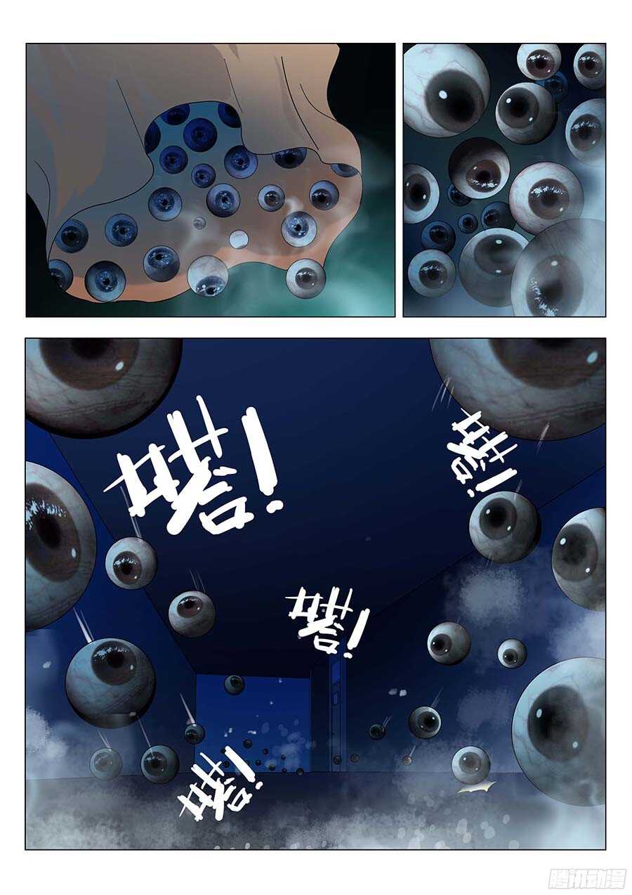 125：碧野·薇岚 上4