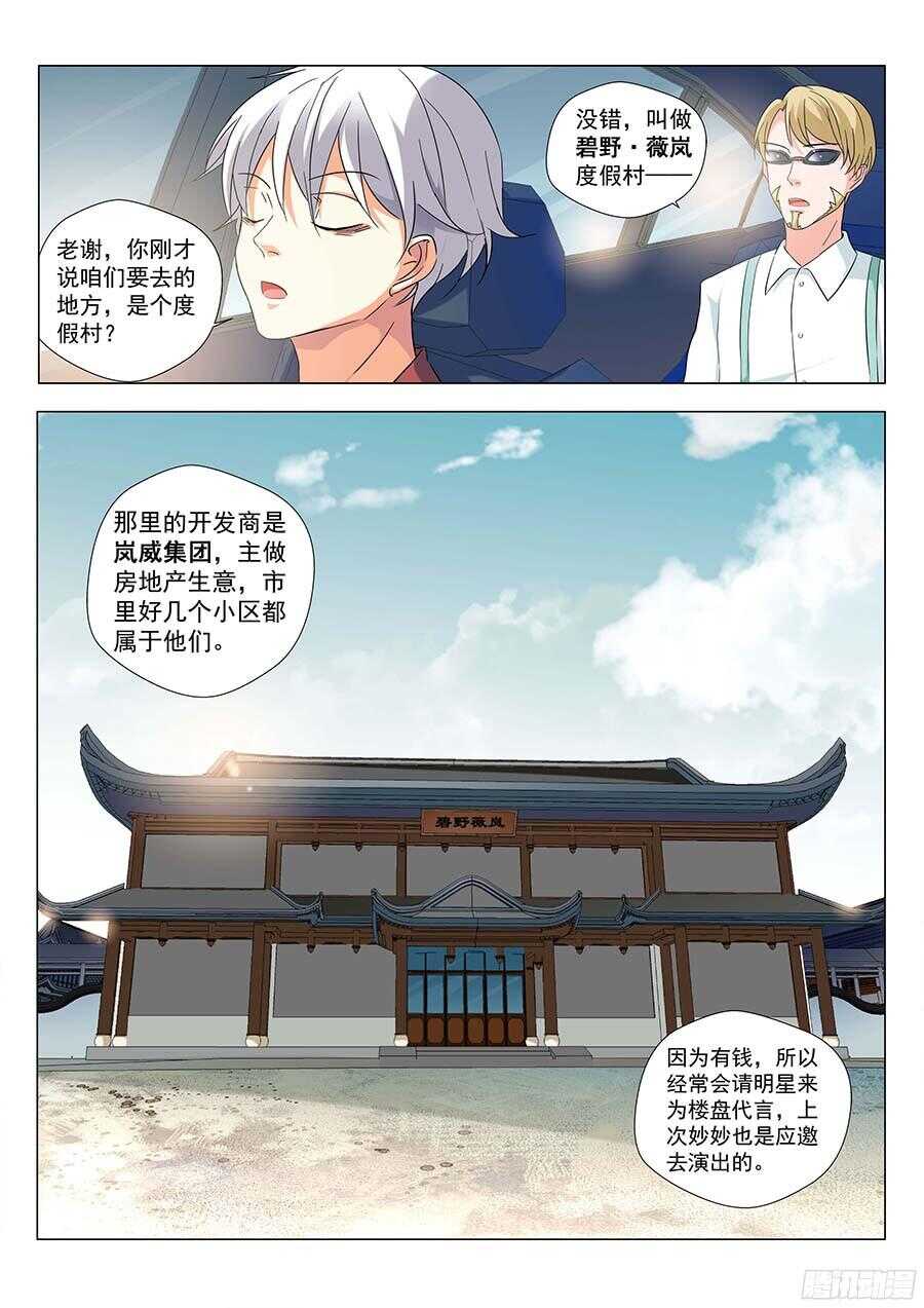 125：碧野·薇岚 上9