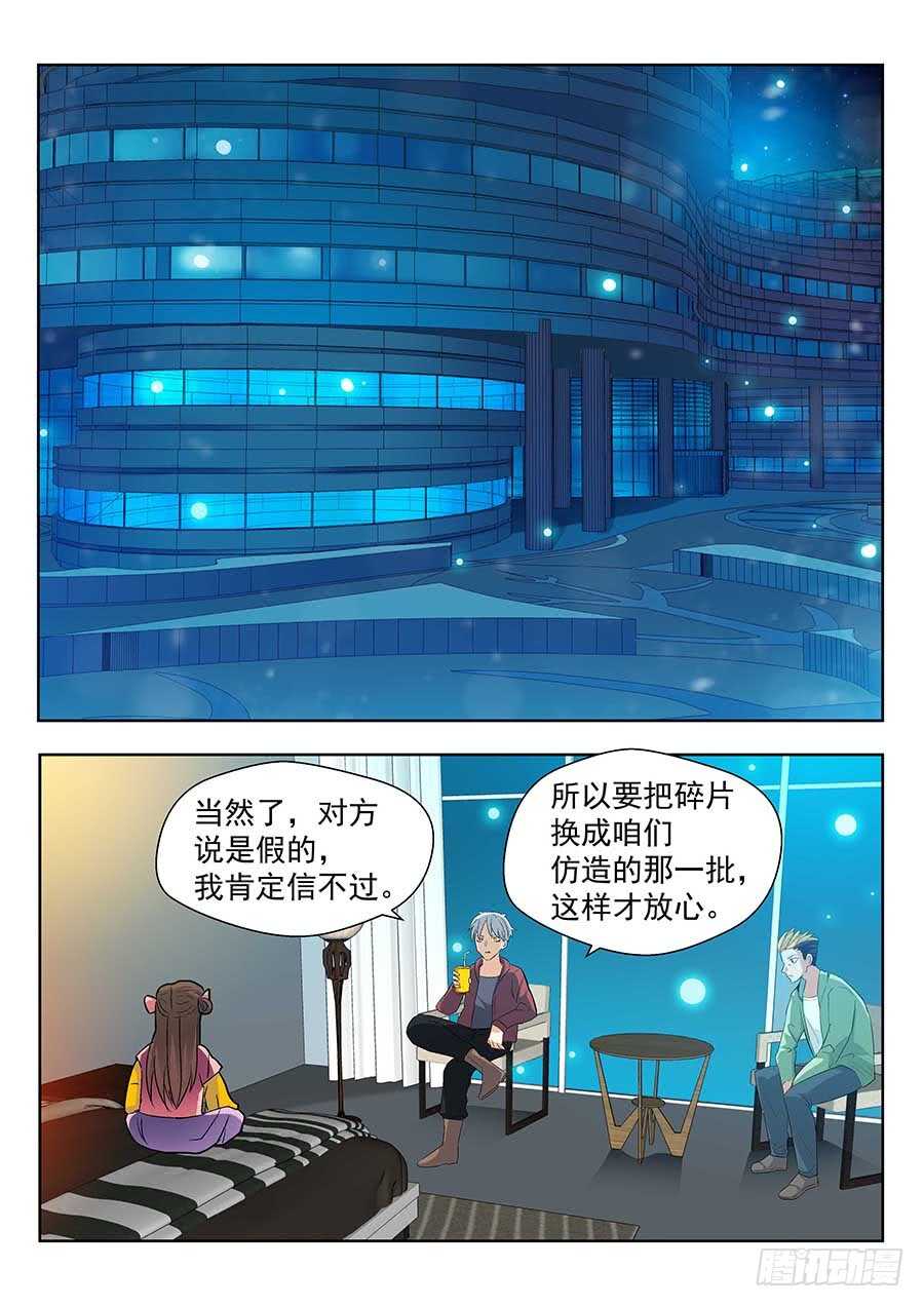 132：真假碎片 下0