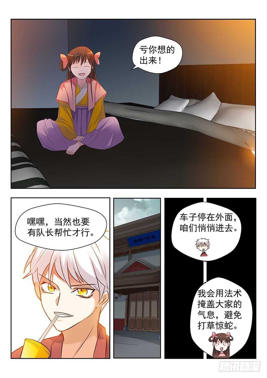 132：真假碎片 下1