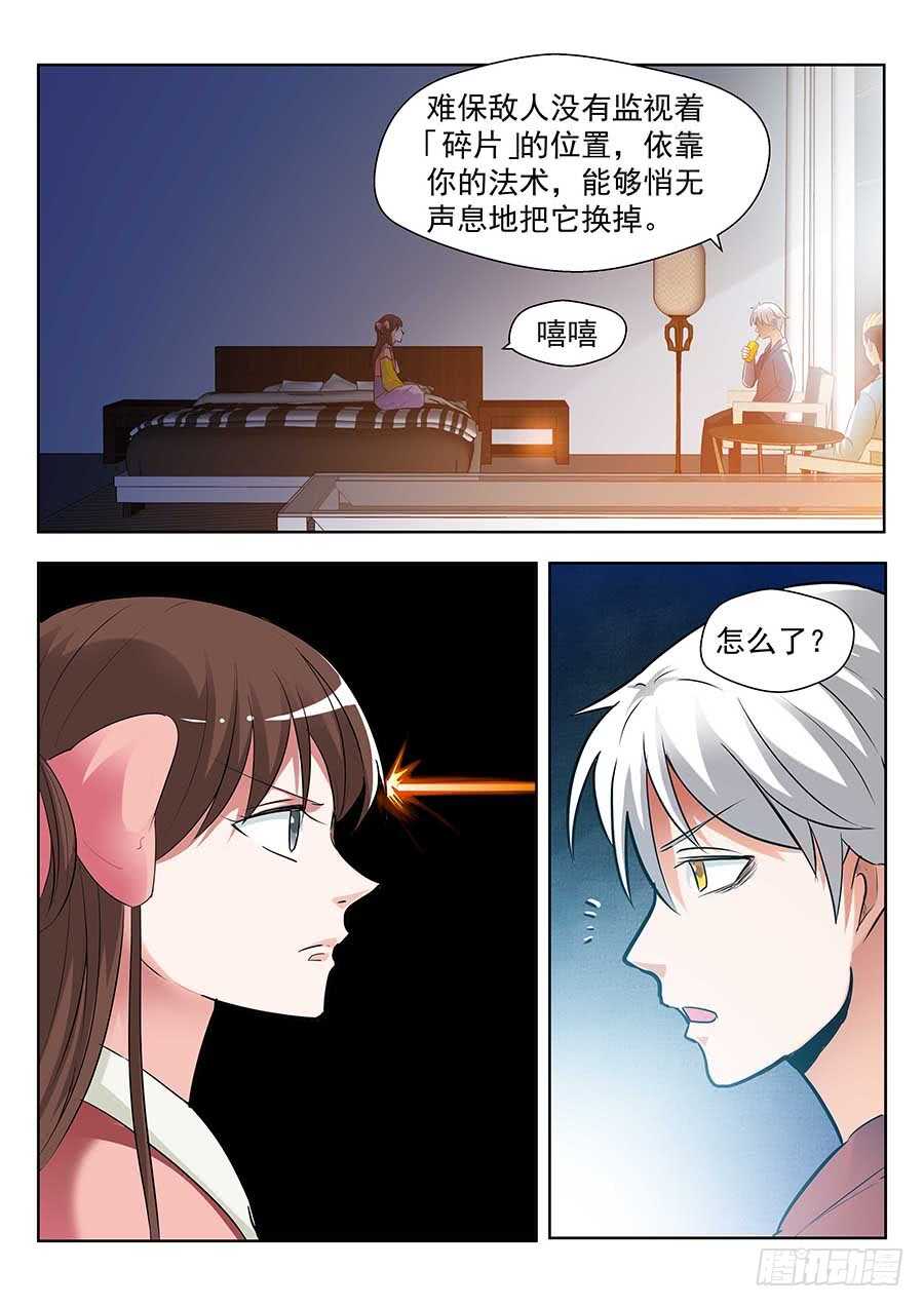 132：真假碎片 下2