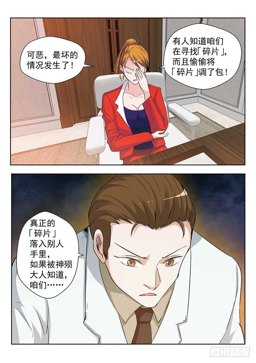 132：真假碎片 下5