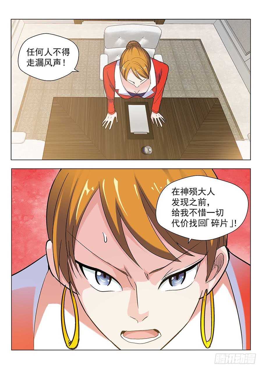 132：真假碎片 下7