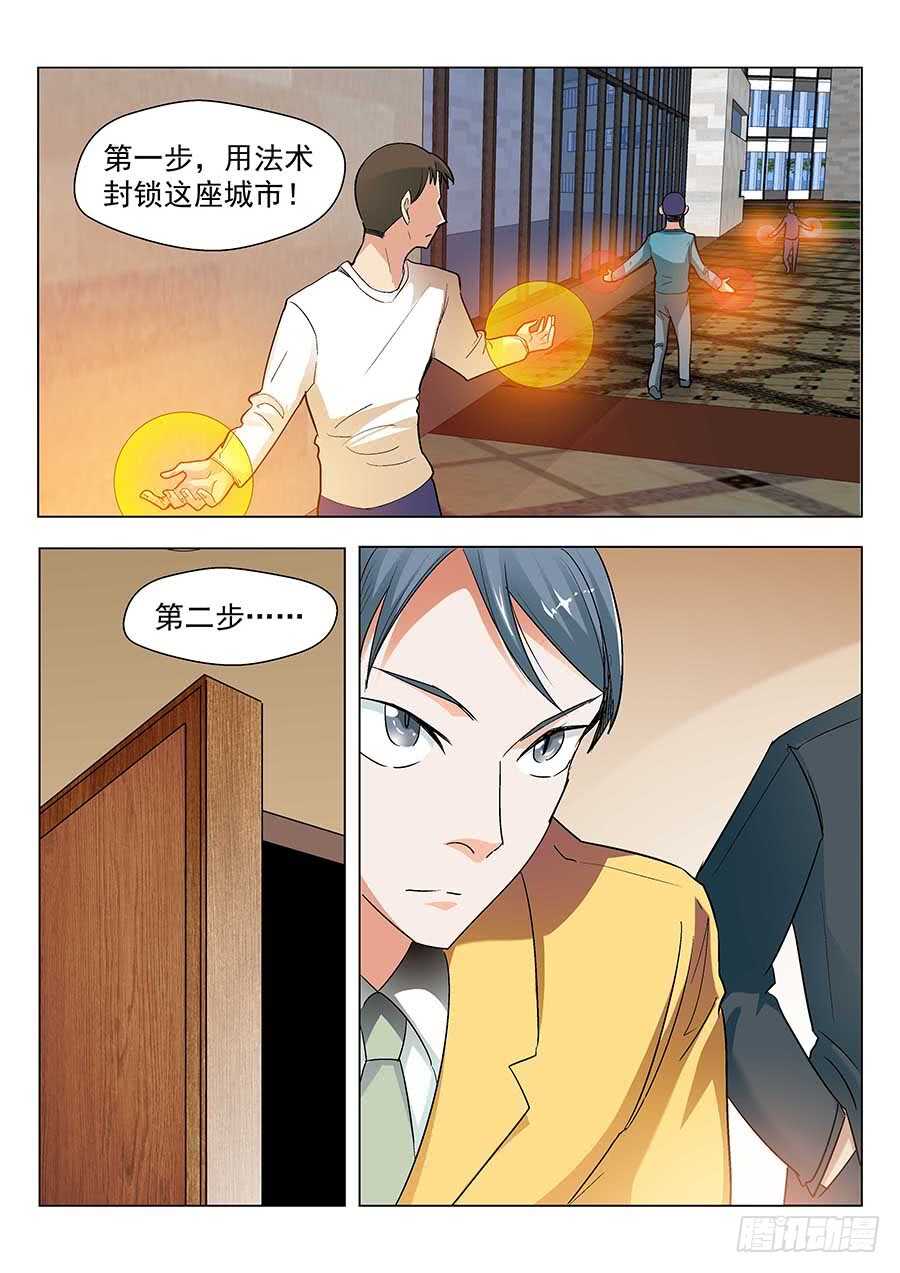 132：真假碎片 下8