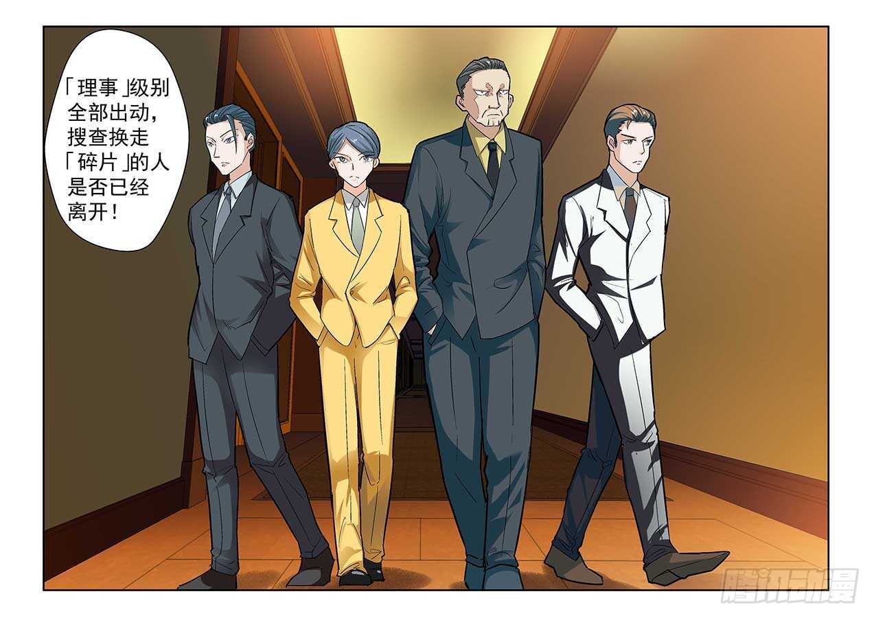 132：真假碎片 下9