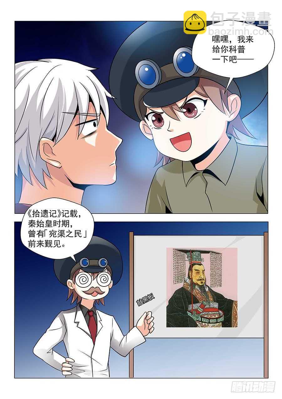 142：黄蜂大帅 下1
