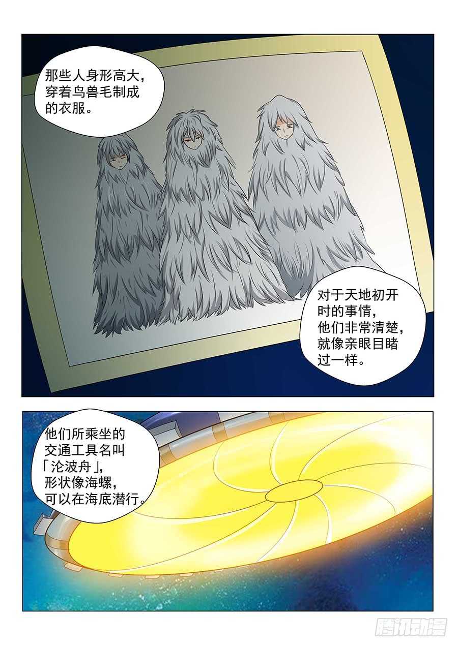 142：黄蜂大帅 下2