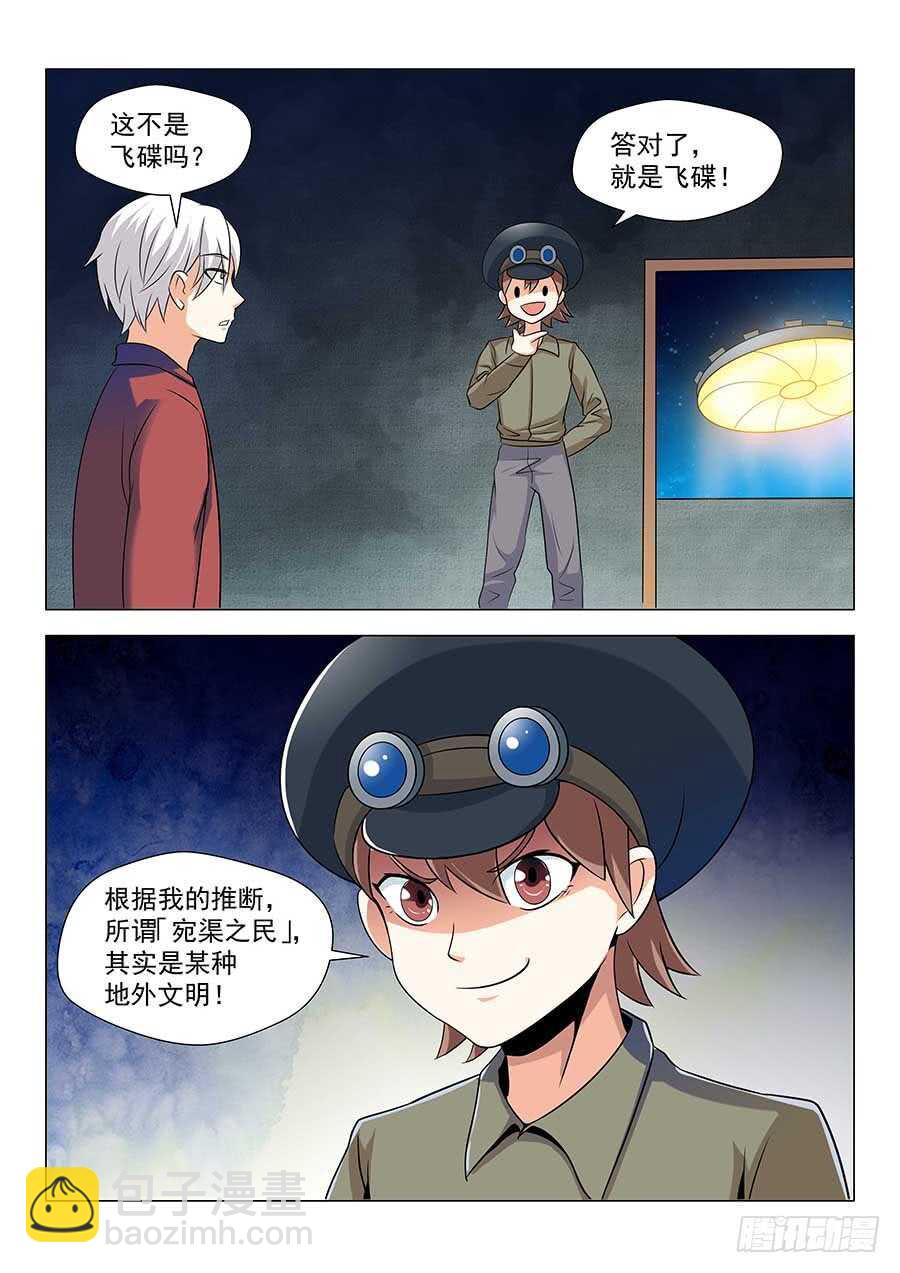 142：黄蜂大帅 下3