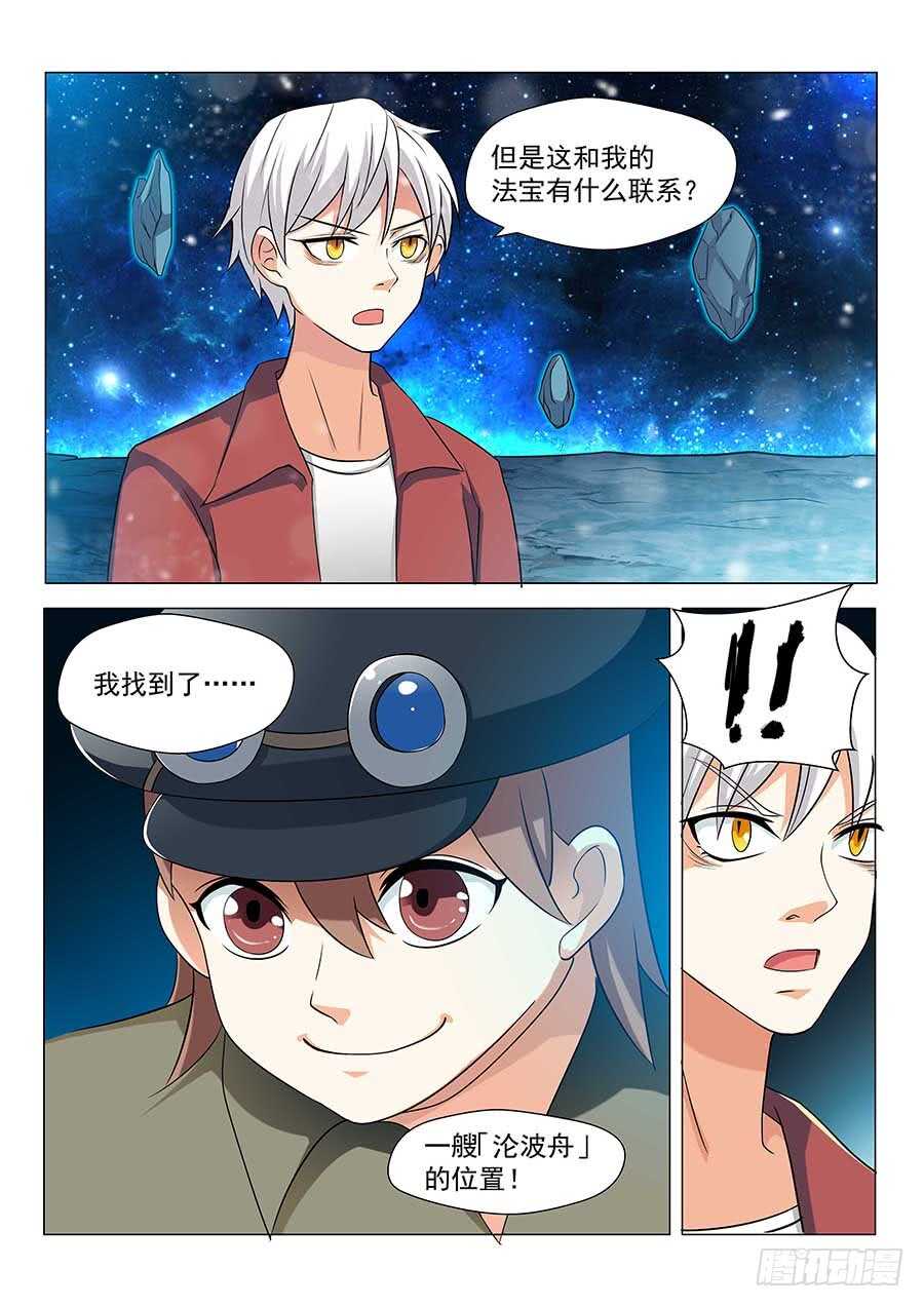 142：黄蜂大帅 下5