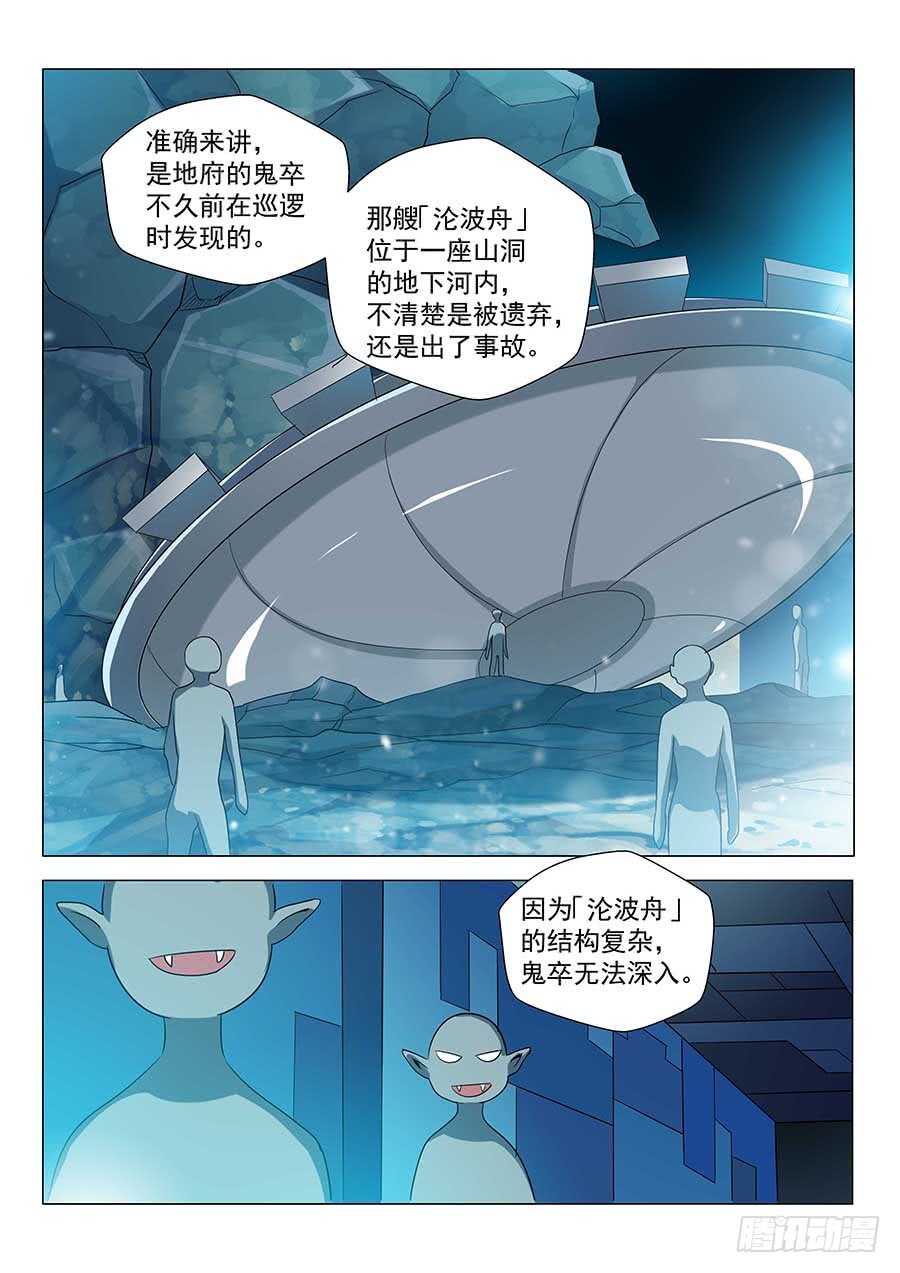 142：黄蜂大帅 下6