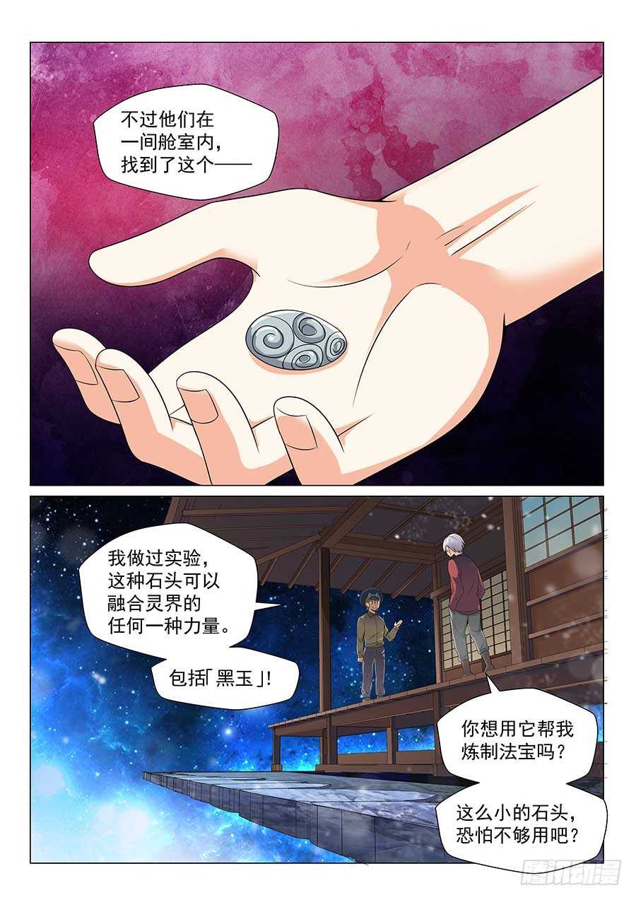 142：黄蜂大帅 下7