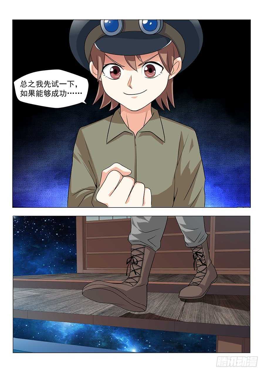 142：黄蜂大帅 下8