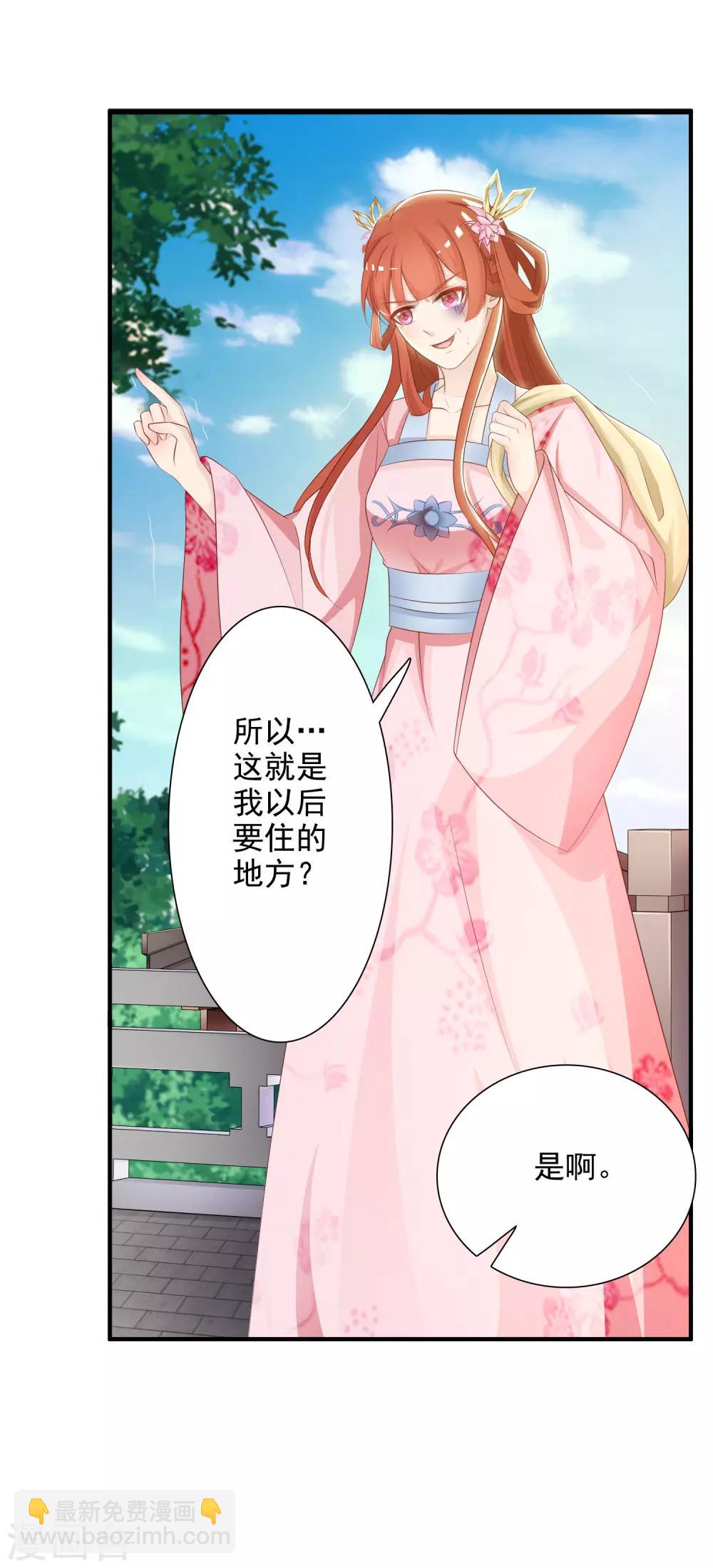 第4话 艰难的穿越生活1