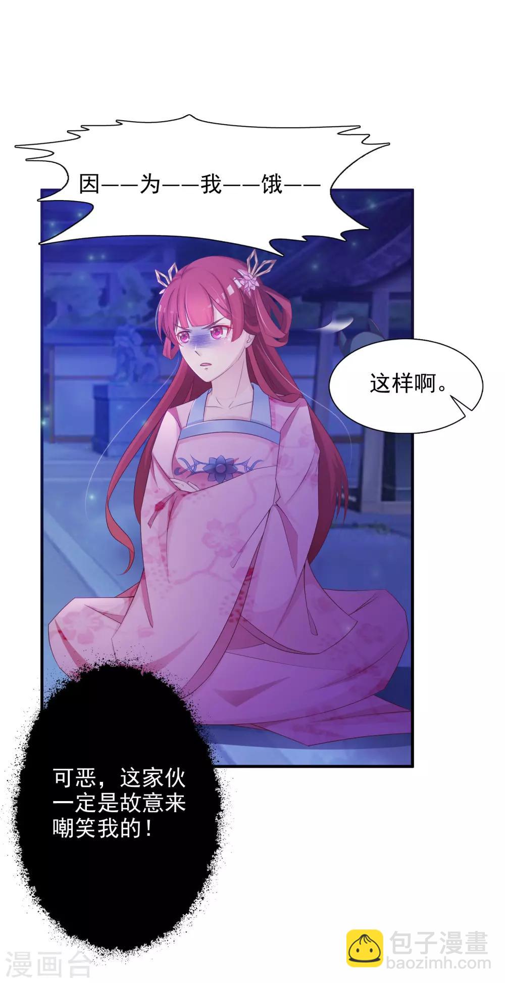 第4话 艰难的穿越生活13
