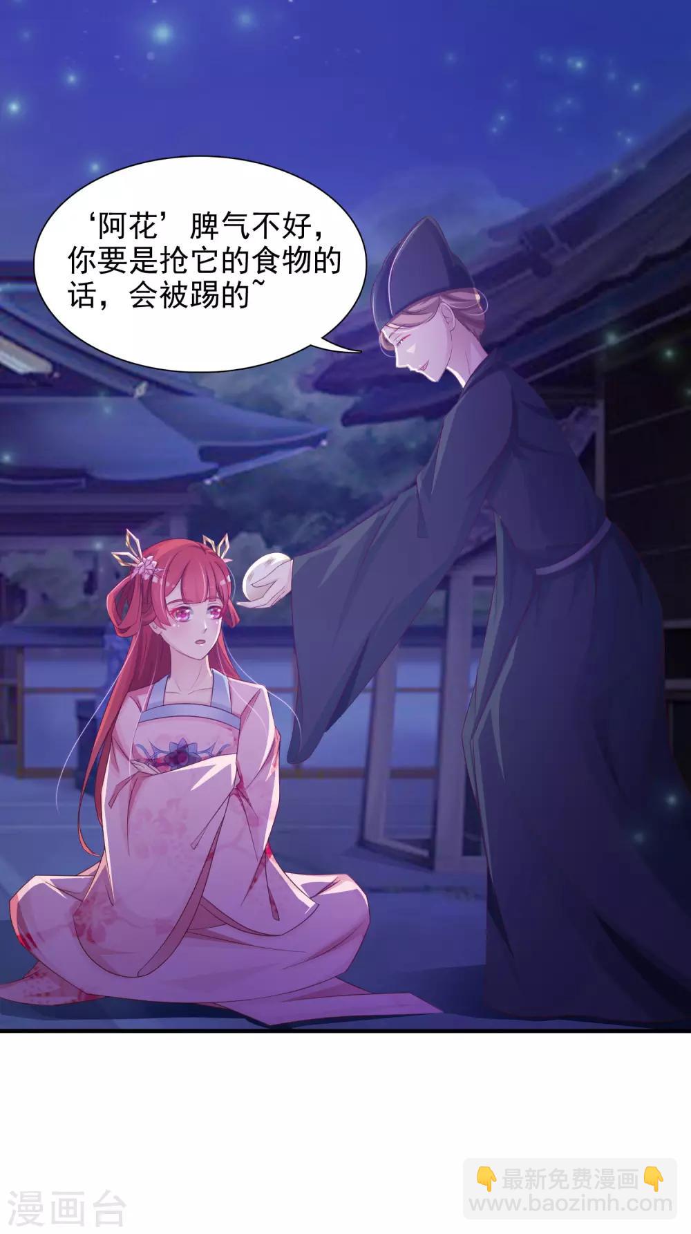 第4话 艰难的穿越生活16