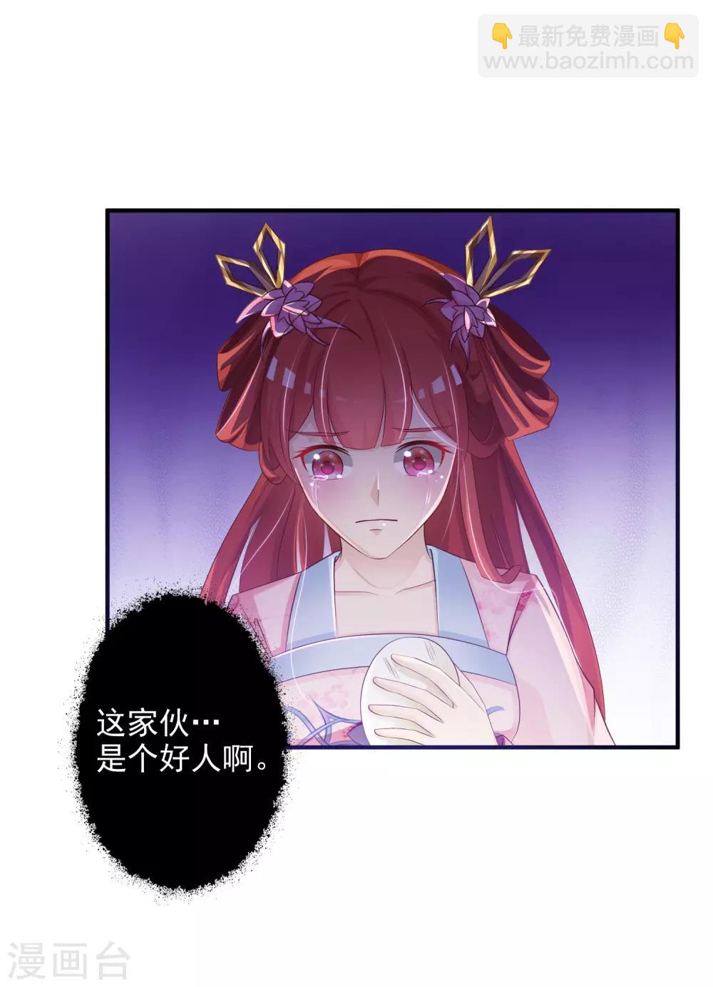第4话 艰难的穿越生活17