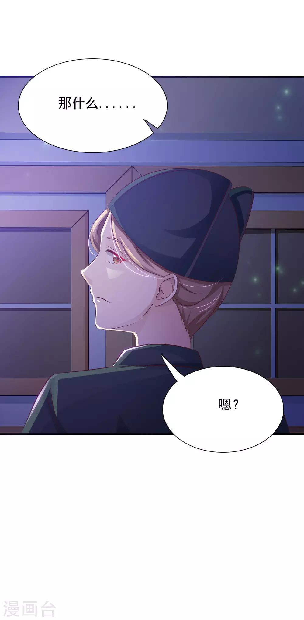 第4话 艰难的穿越生活18