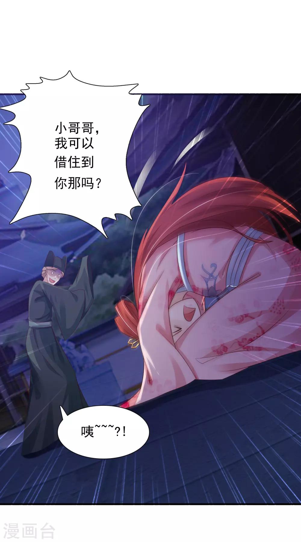 第4话 艰难的穿越生活19