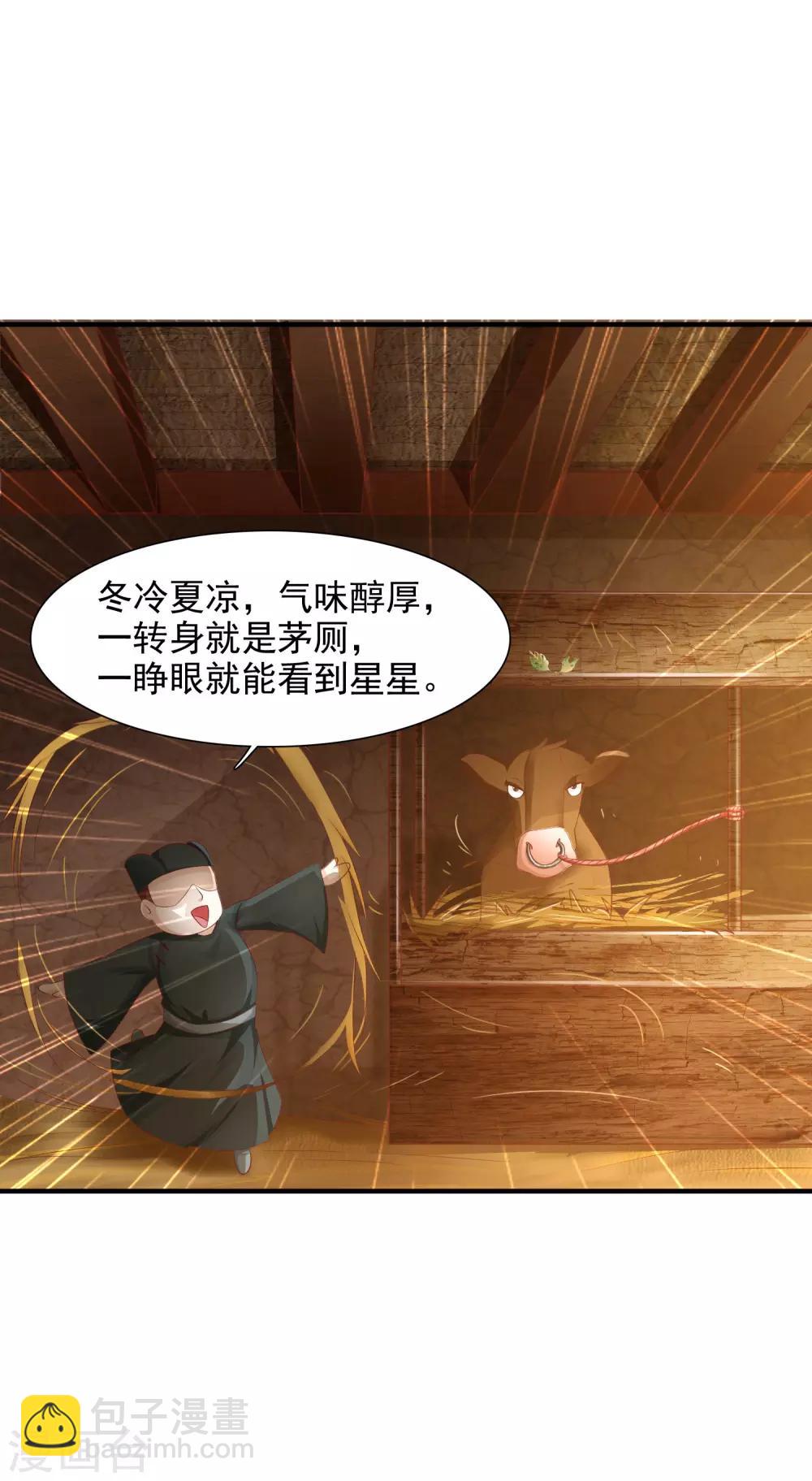 第4话 艰难的穿越生活2