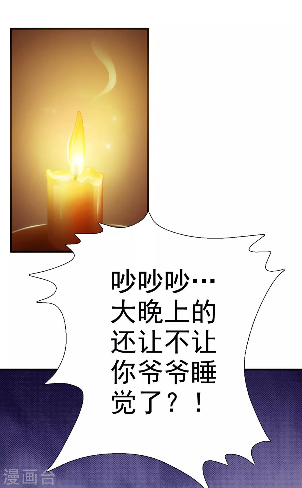 第4话 艰难的穿越生活23