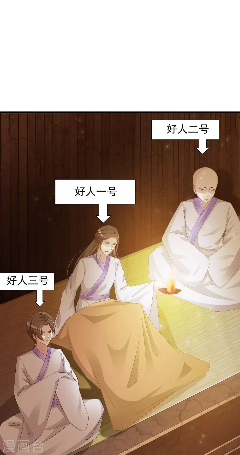 第4话 艰难的穿越生活25
