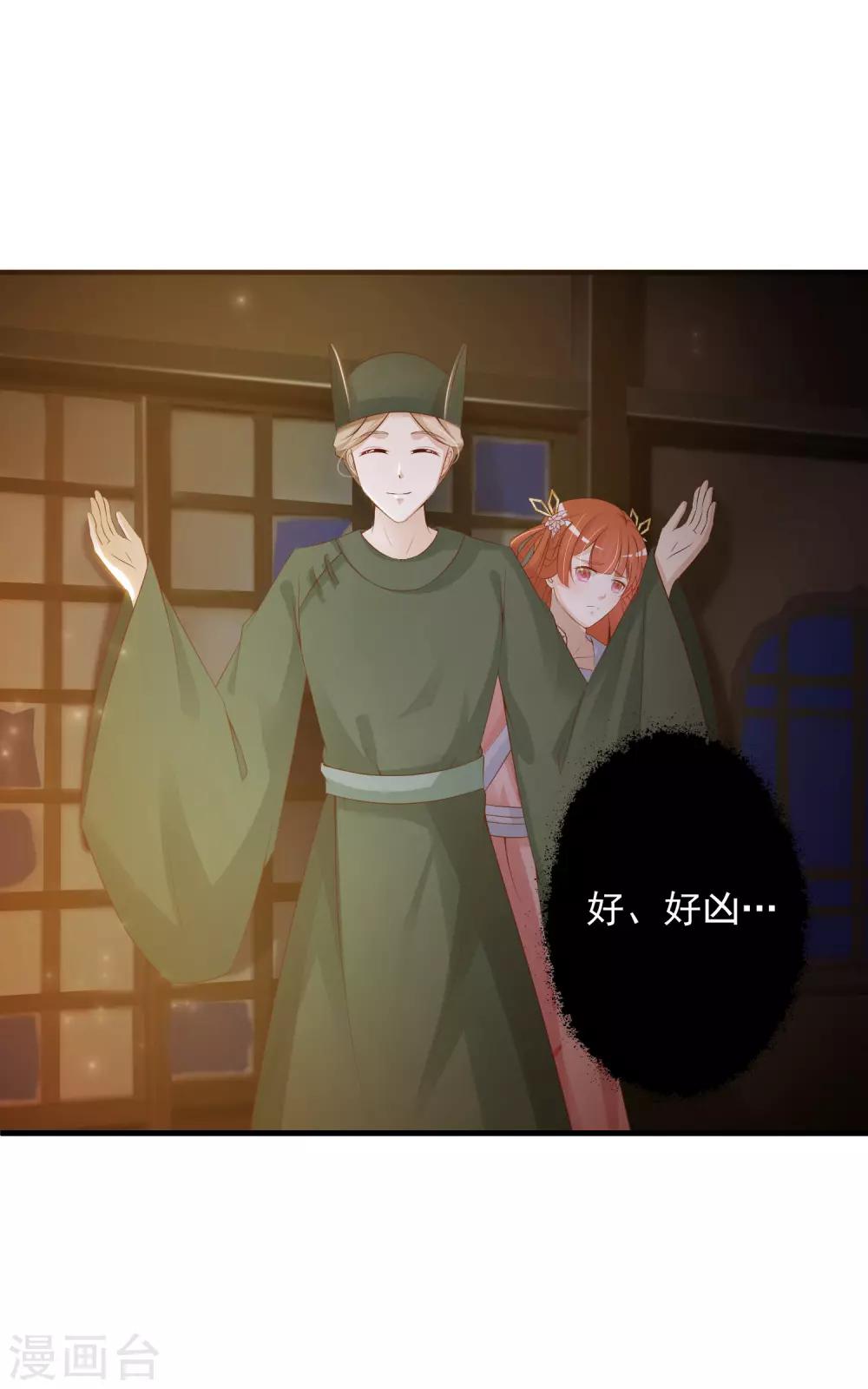 第4话 艰难的穿越生活27