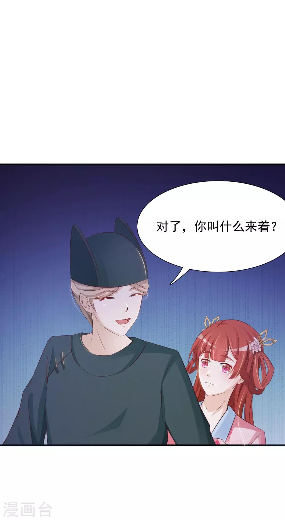 第4话 艰难的穿越生活29