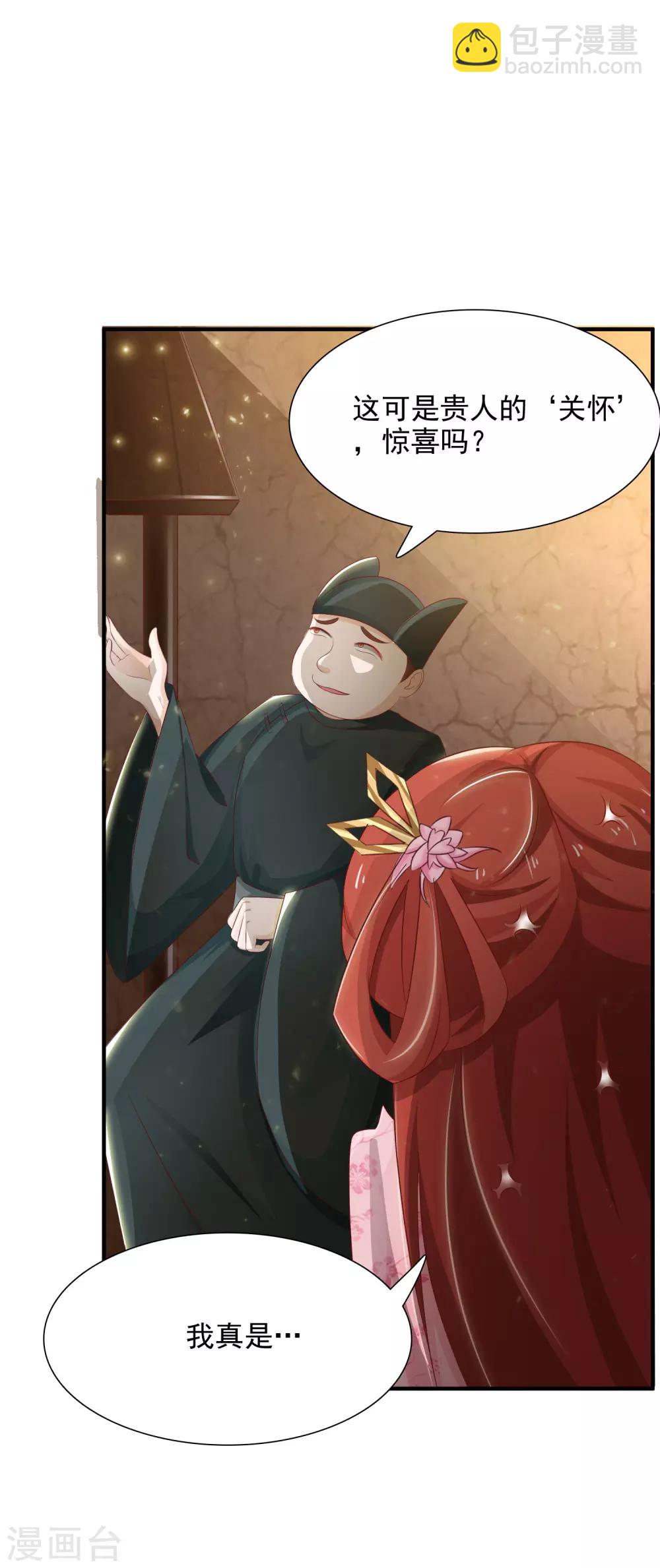 第4话 艰难的穿越生活3