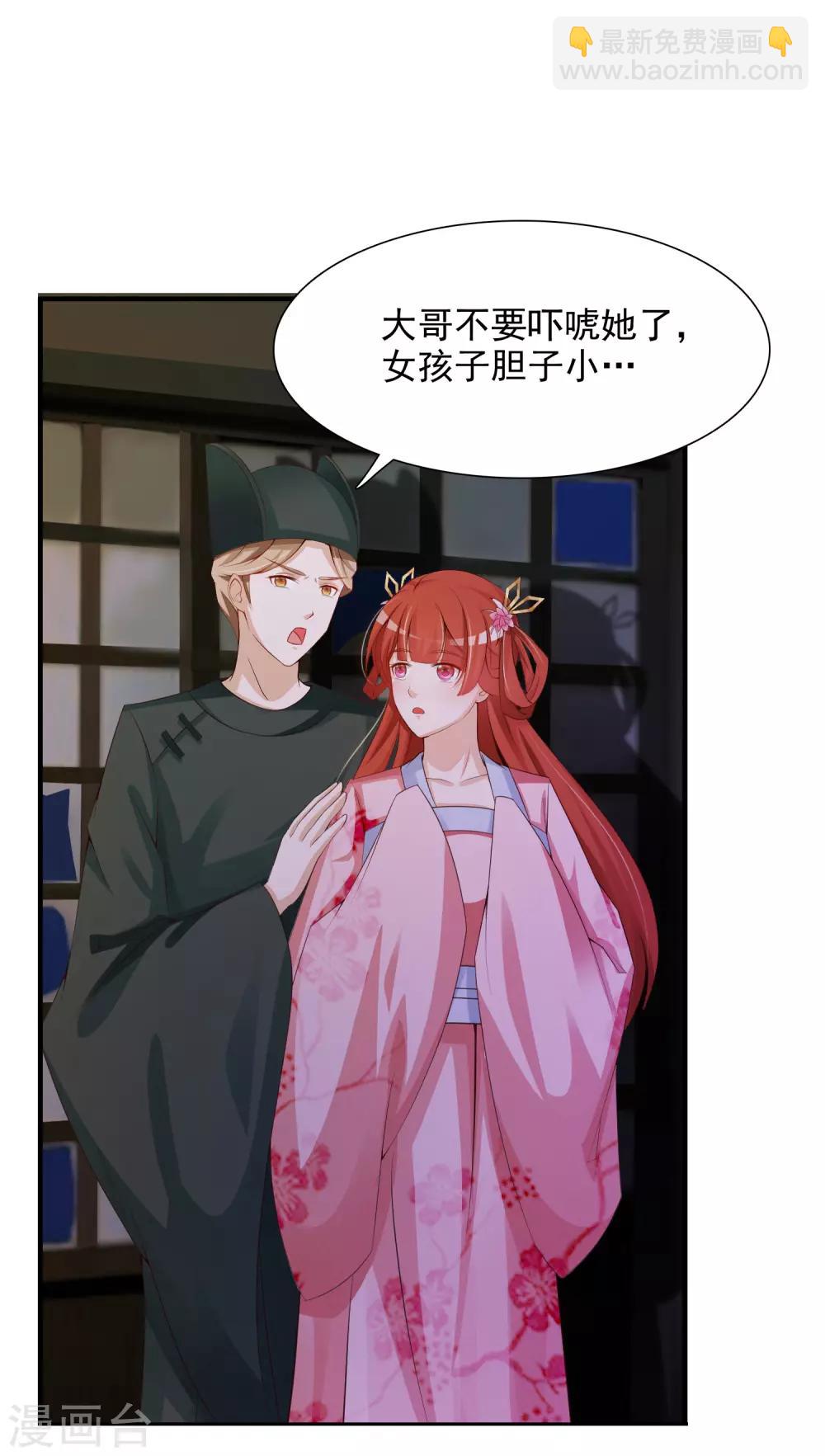 第4话 艰难的穿越生活35