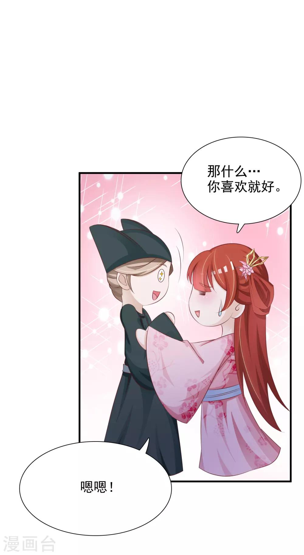 第4话 艰难的穿越生活43