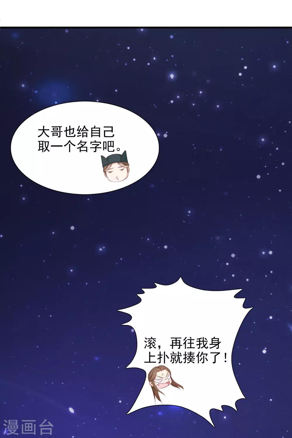 第4话 艰难的穿越生活44