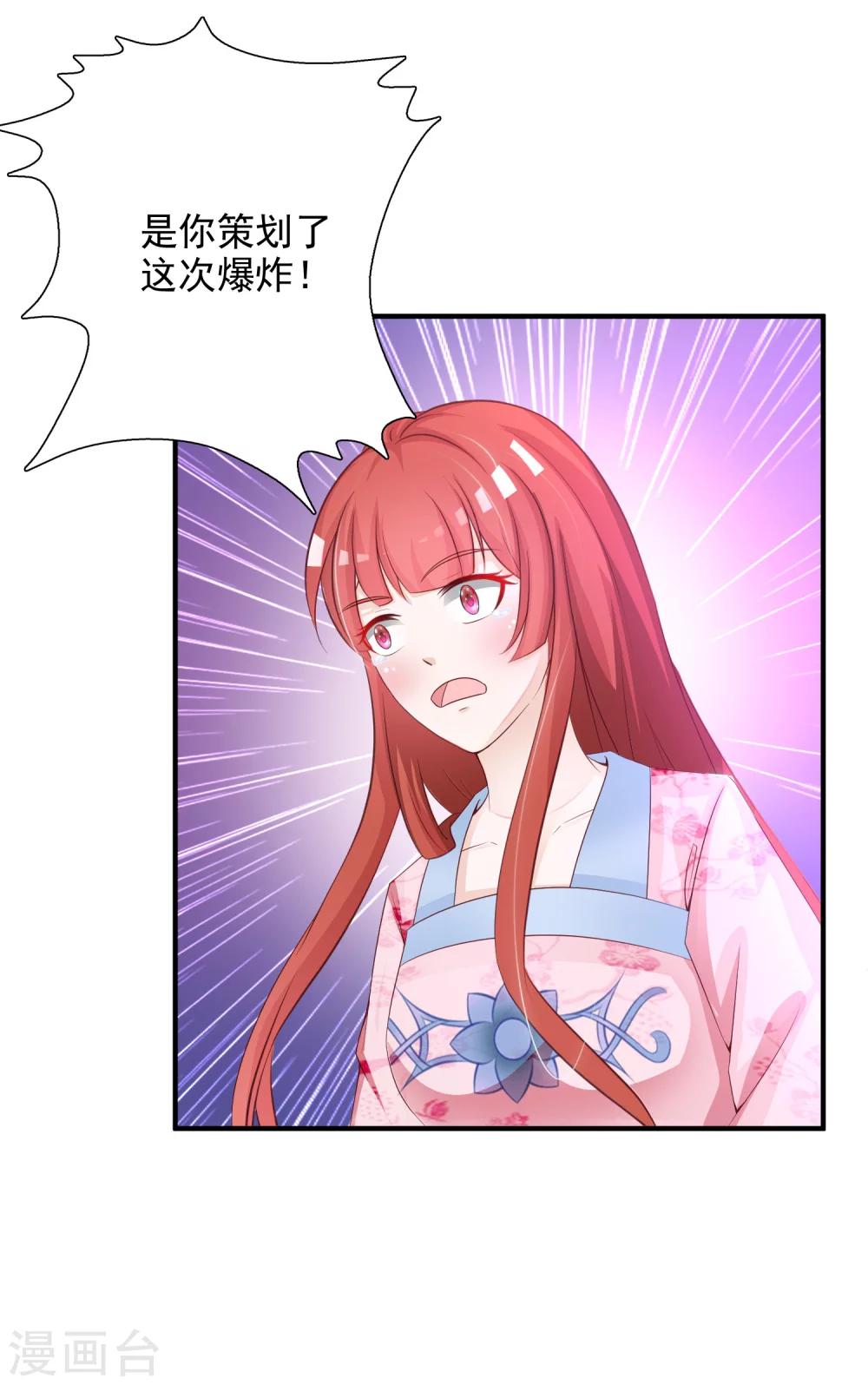 第6话 老虎不发威，你当我是Hello Kitty？19