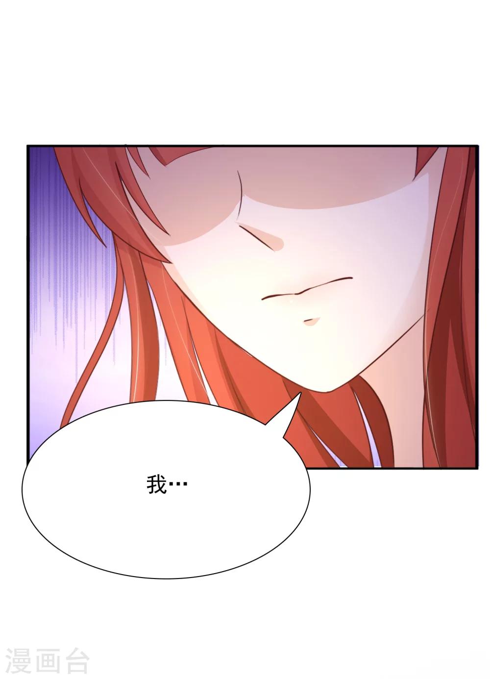第6话 老虎不发威，你当我是Hello Kitty？9