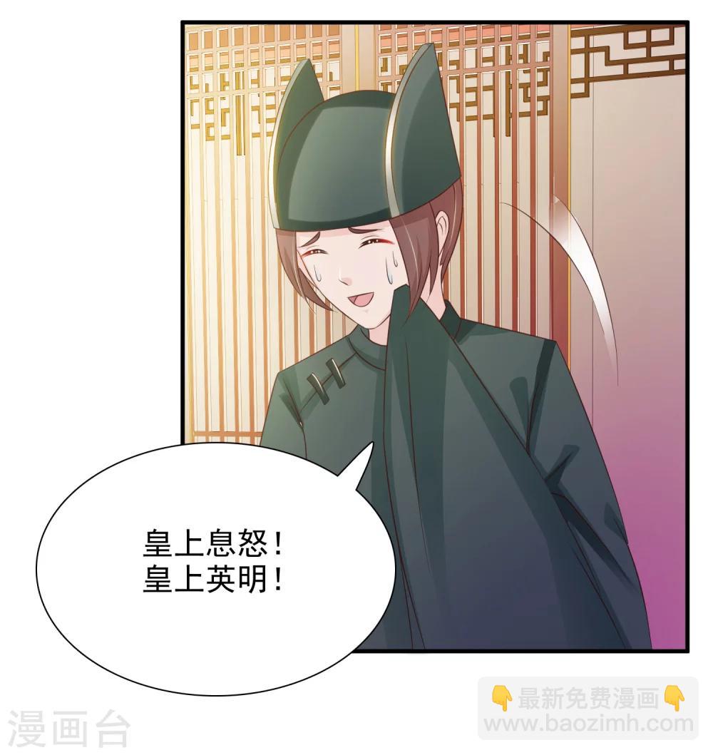第11话 这个帅男人有点傻？17