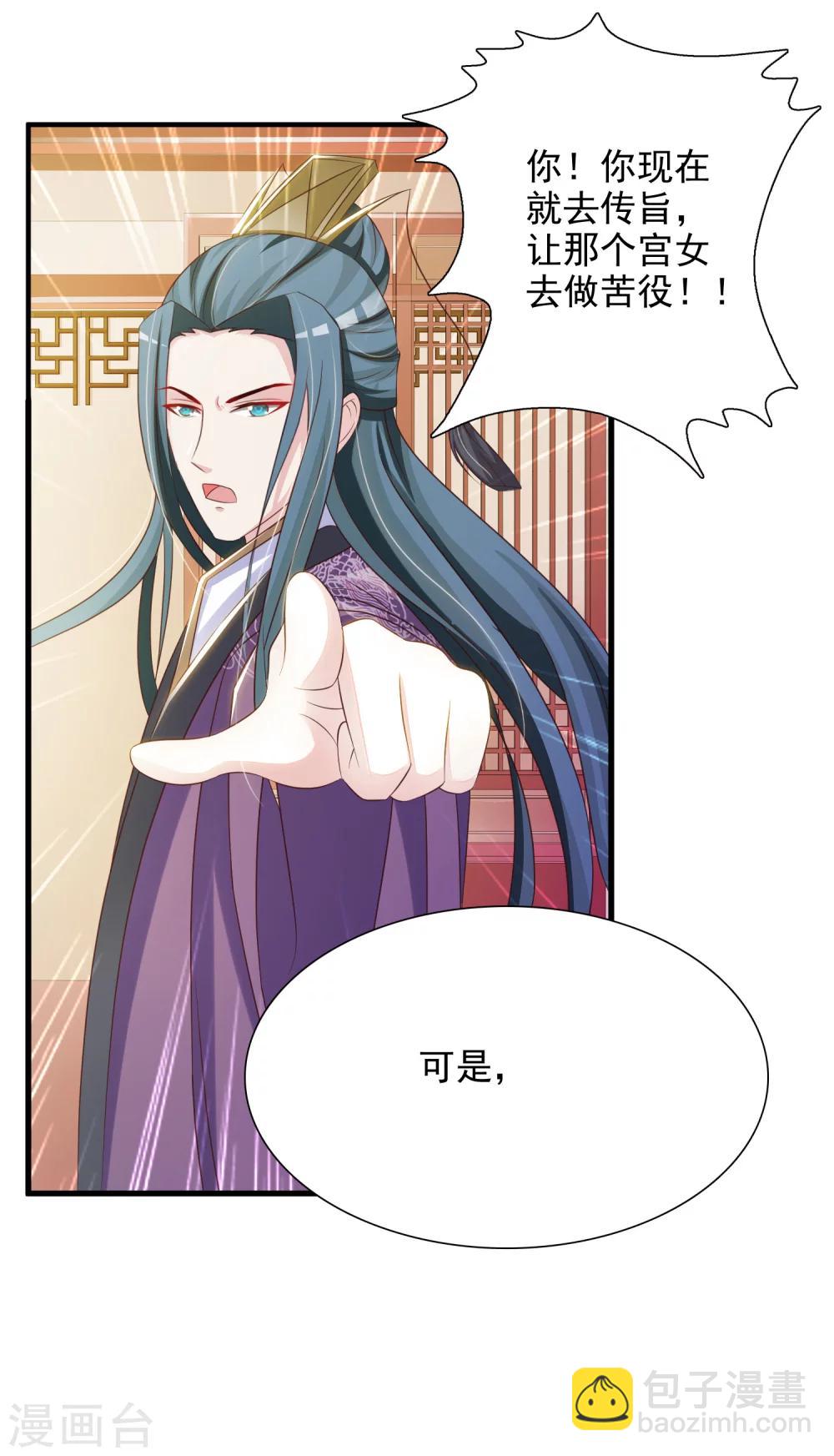 第11话 这个帅男人有点傻？18