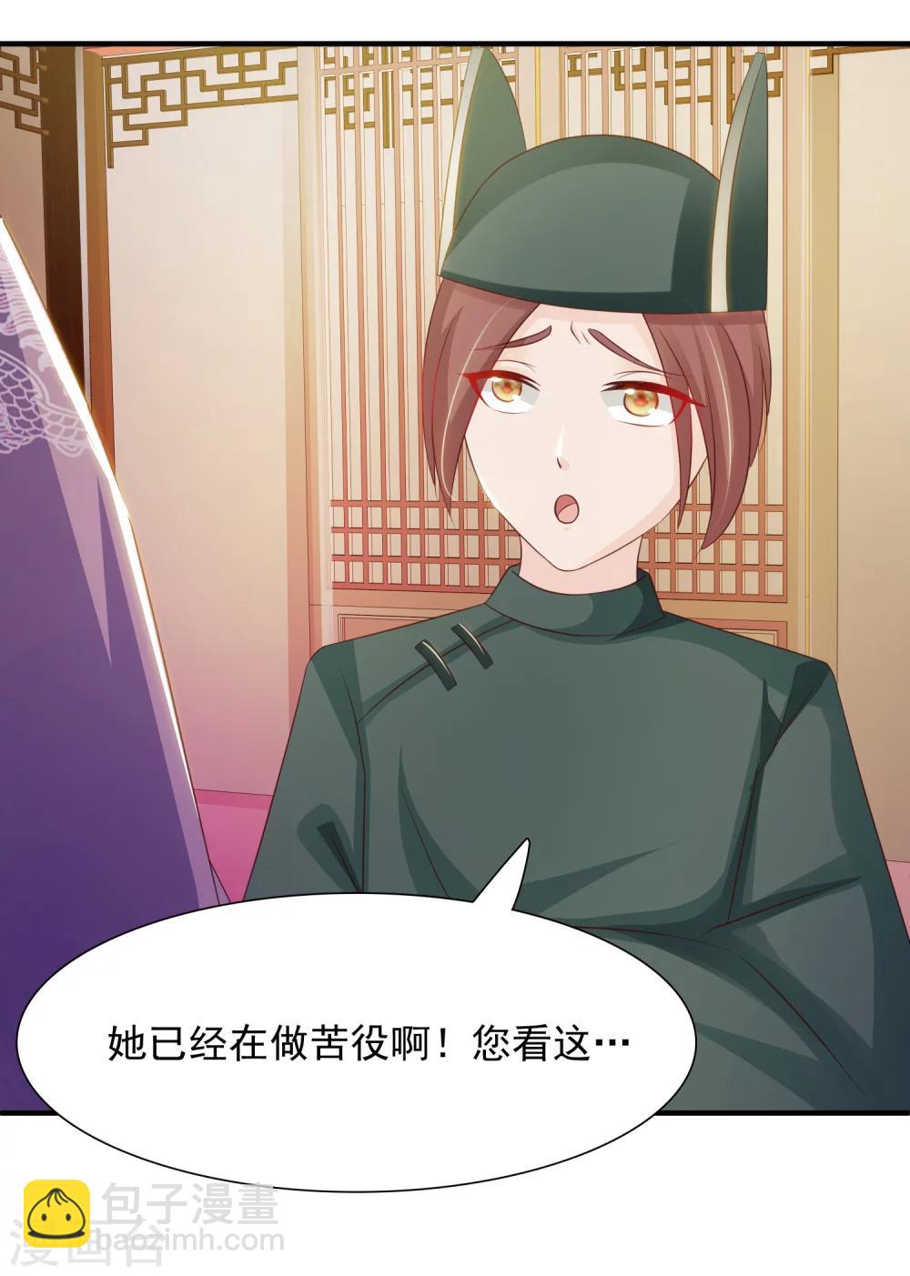 第11话 这个帅男人有点傻？19