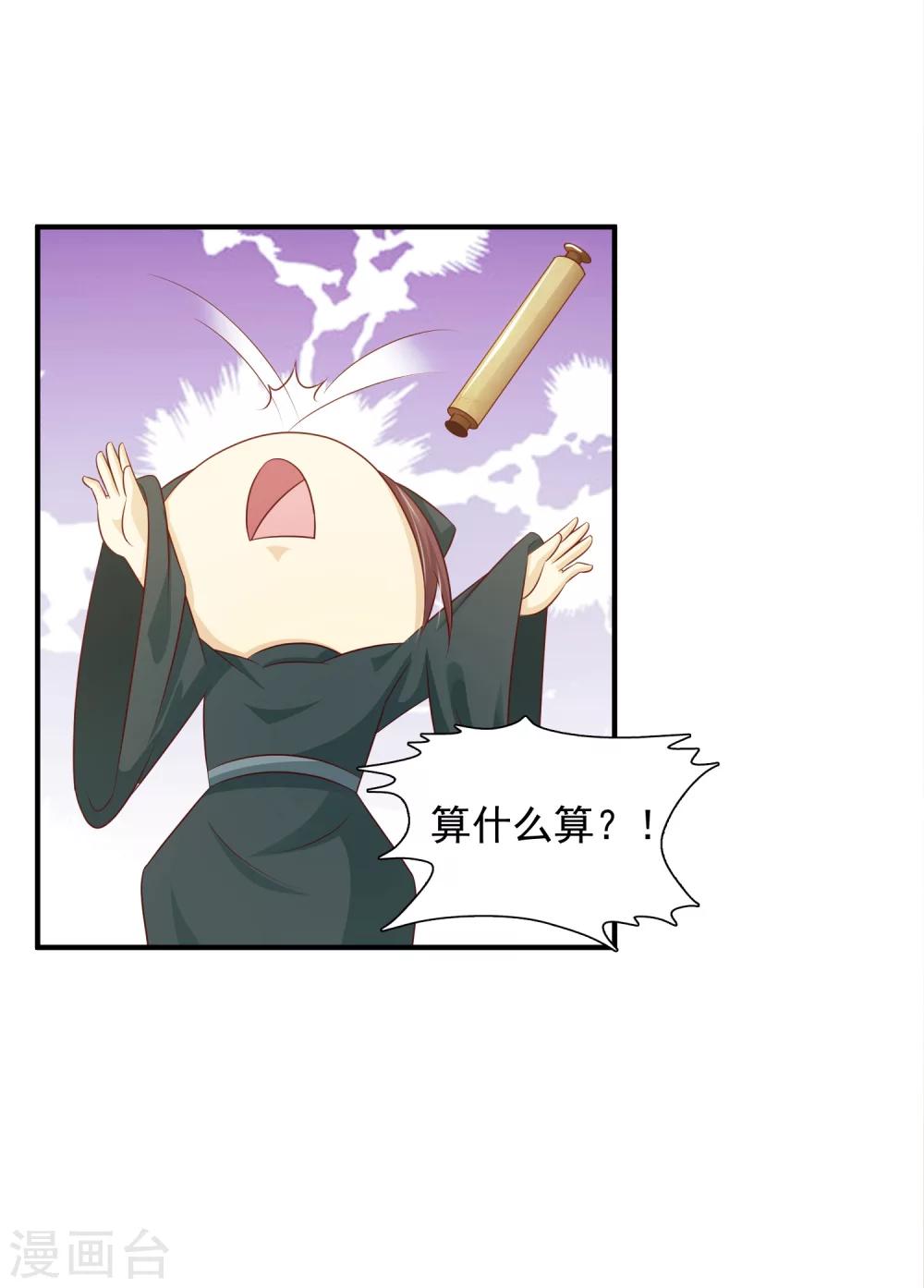 第11话 这个帅男人有点傻？21