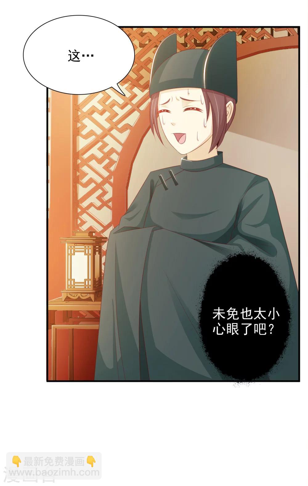 第11话 这个帅男人有点傻？23